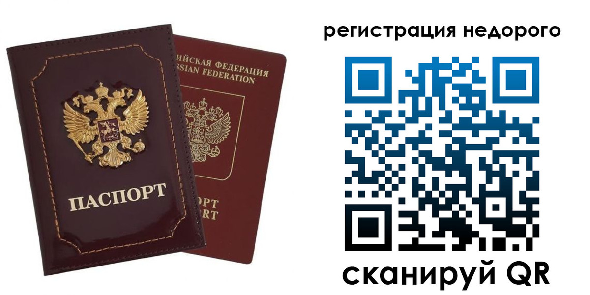 временная регистрация в Лянторе