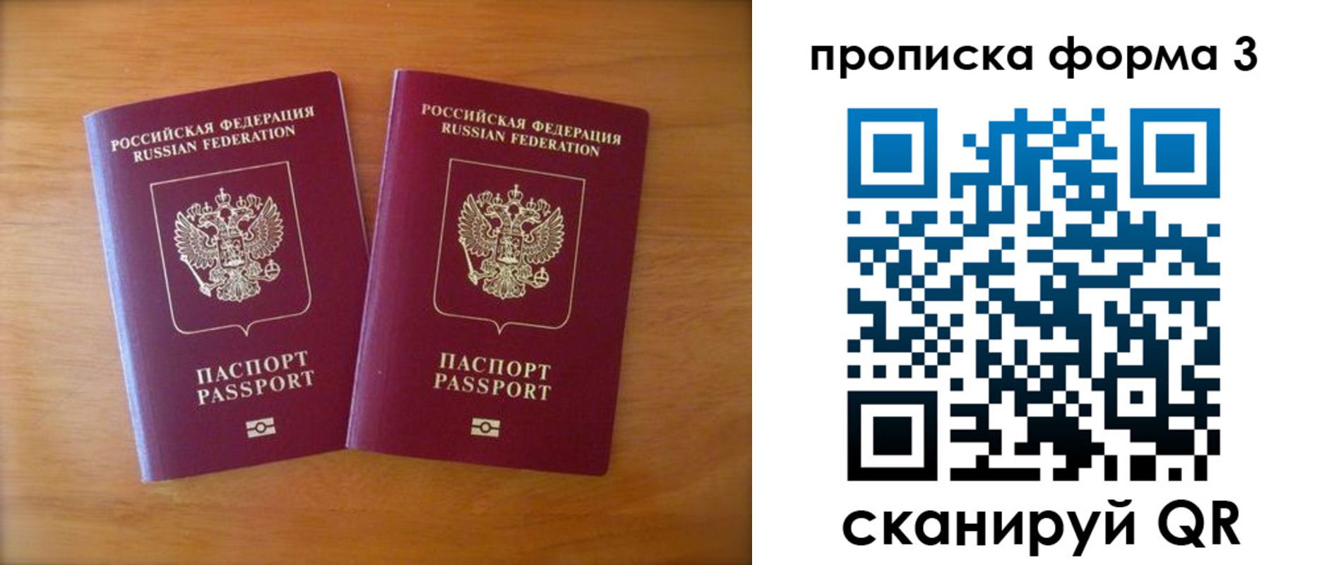 временная регистрация в квартире в Лянторе