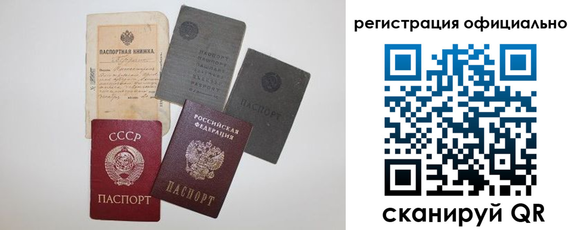 купить прописку в Лянторе