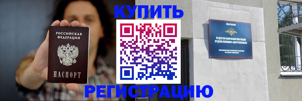 временная регистрация для школы в Лянторе