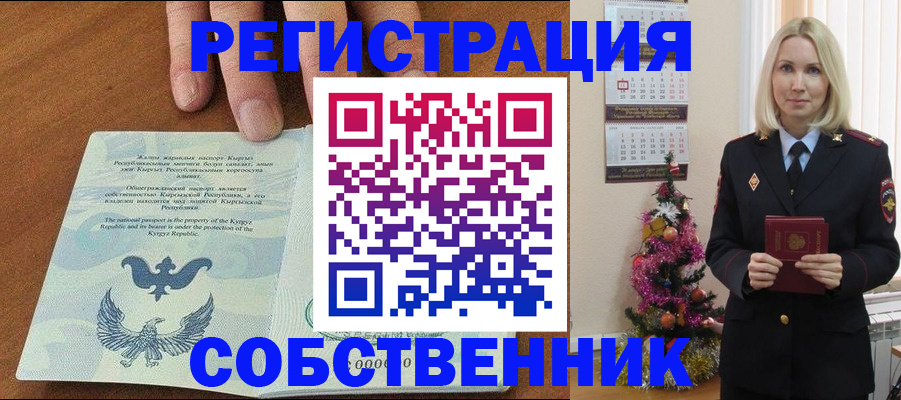 прописка в Лянторе