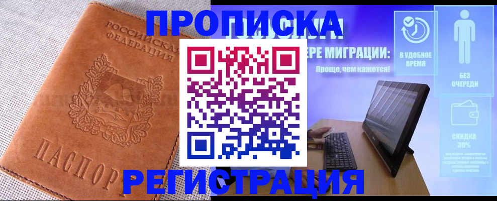 найти адрес прописки в Лянторе