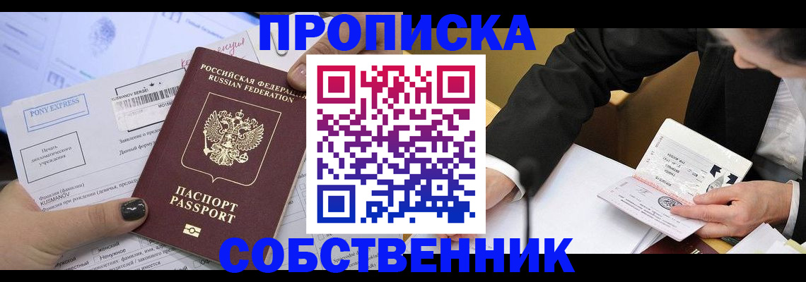 временная регистрация поиск в Лянторе