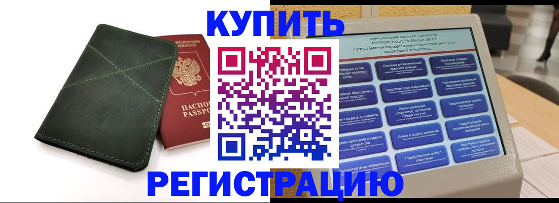 прописка для кредита в Лянторе