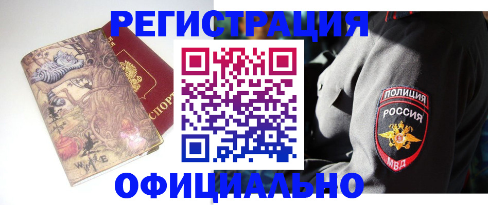 прописка для военкомата в Лянторе