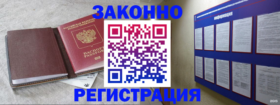 миграционный учет в Лянторе